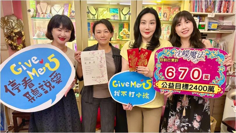 沈嶸愛心捐款人本基金會　一同倡議家庭正向管教