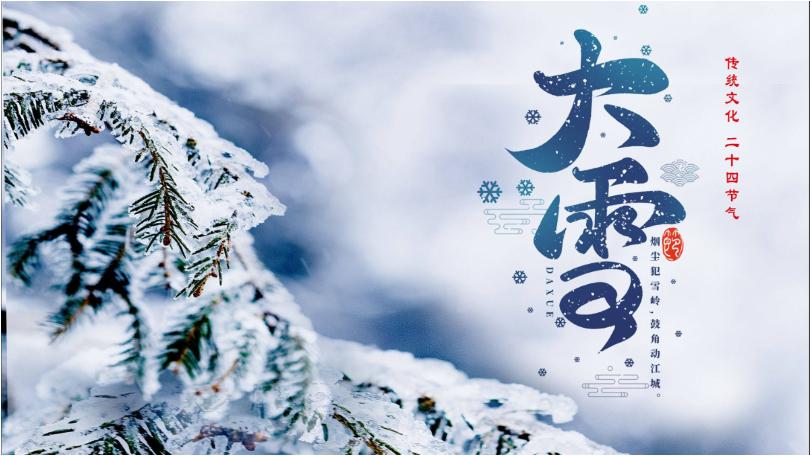 12/7「大雪」節氣到！命理師：三大生肖「財運旺翻」