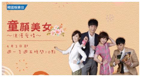 韓劇《童顏美女》張娜拉逆齡穿搭爆紅，職場愛情時尚逆襲全上線！