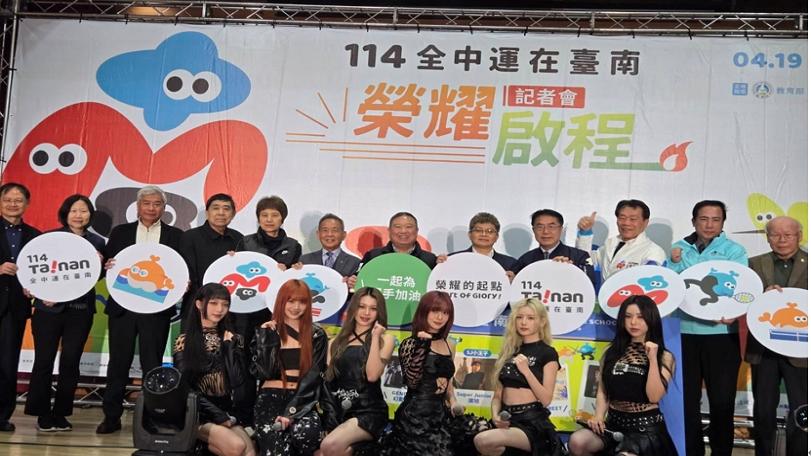 2025年全中運在台南