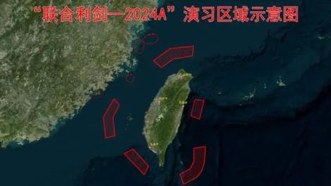 賴清德就任總統！共產黨解放軍台島週邊演習