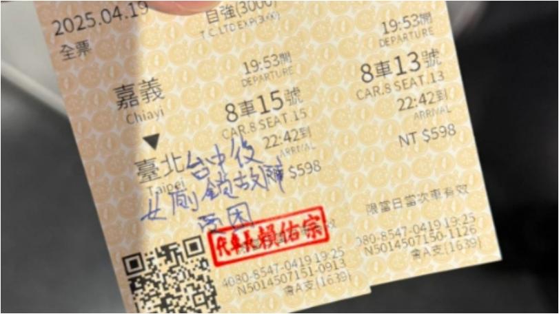 女子搭「新自強號」竟被反鎖廁所1小時　技師拿「這東西」解救她