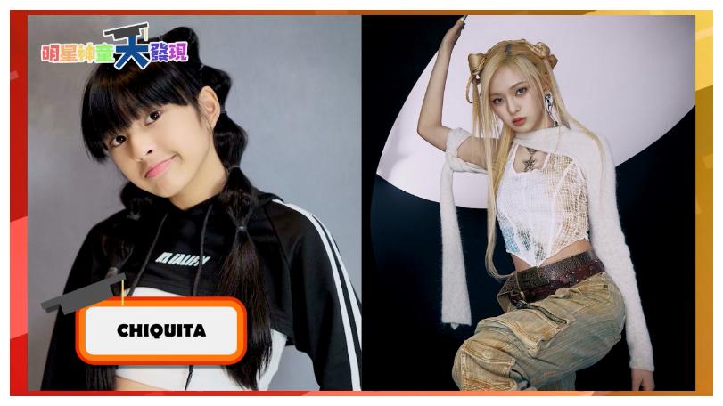 她才14歲！BABYMONSTER Chiquita被封「泰國小怪物」震撼登場