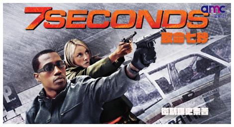《刀鋒戰士》好萊塢動作男星衛斯理史奈普主演，《致命七秒》如何從特種部隊變成職業大盜？
