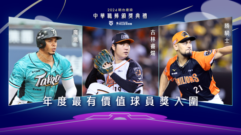 年度三大獎項爭霸！　古林睿煬有望奪下年度MVP