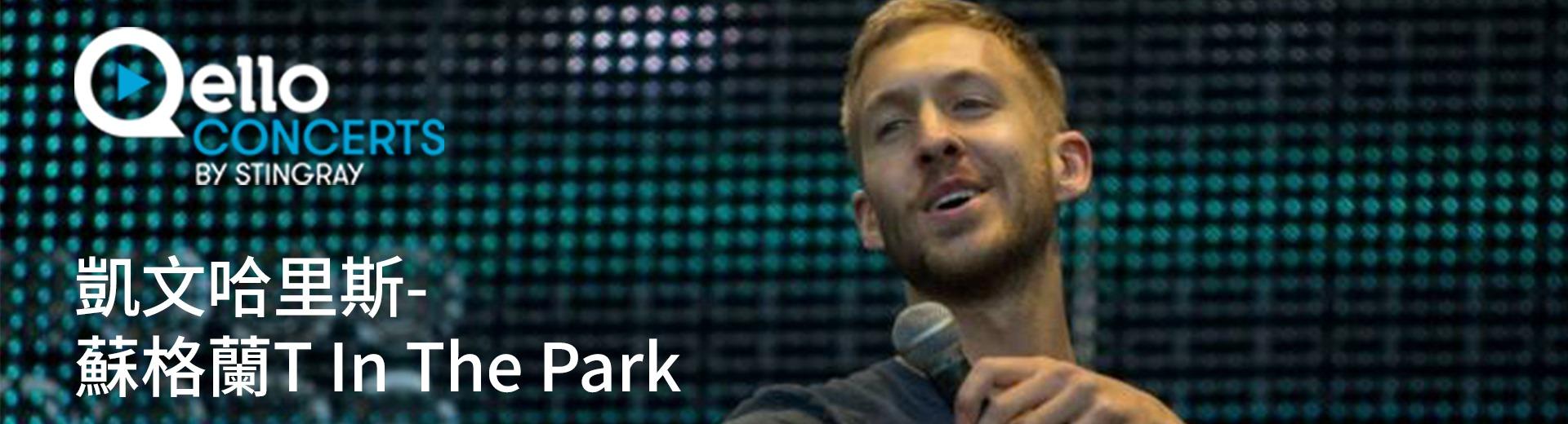 凱文哈里斯-蘇格蘭T In The Park Calvin Harris - T in the Park