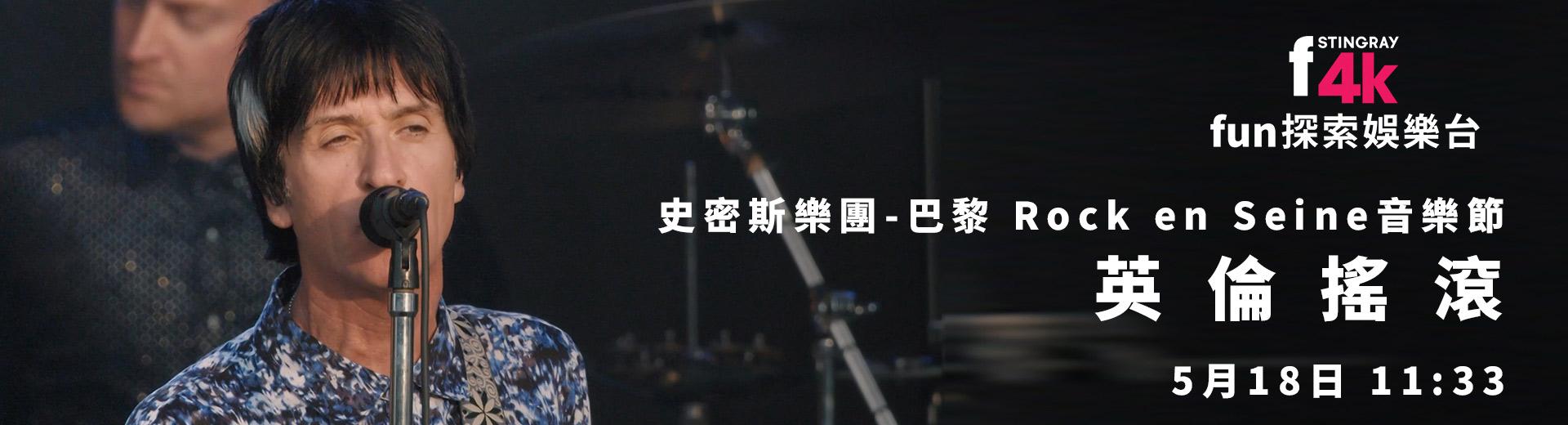 F4K fun探索娛樂台 2025年5月推薦節目