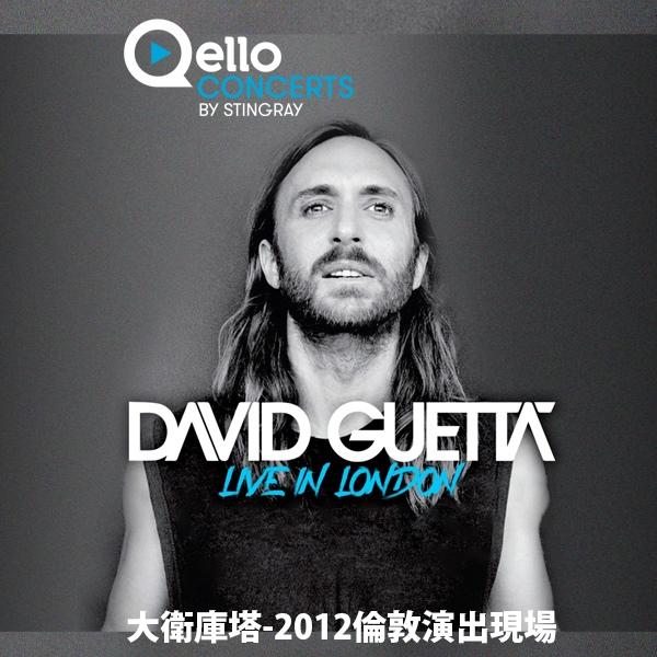 大衛庫塔-2012倫敦演出現場 David Guetta - Live in London 2012