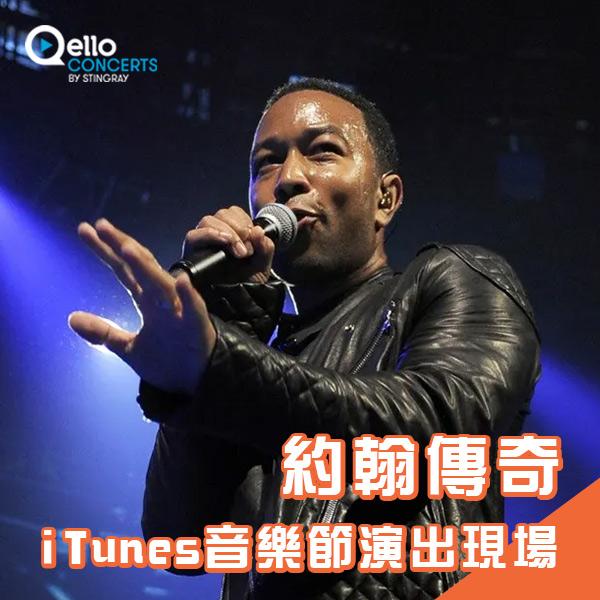 約翰傳奇-iTunes音樂節演出現場 John Legend -  Live at the iTunes Festival