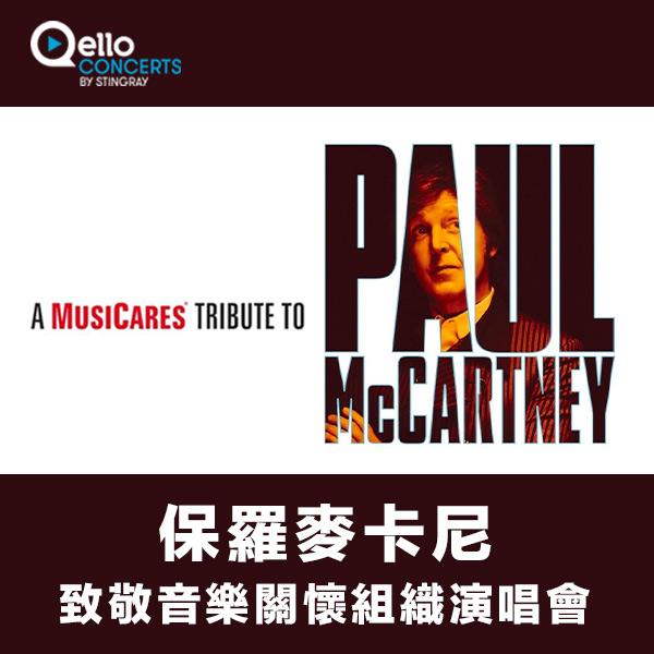 保羅麥卡尼-致敬音樂關懷組織演唱會 Paul McCartney - A Musicares Tribute