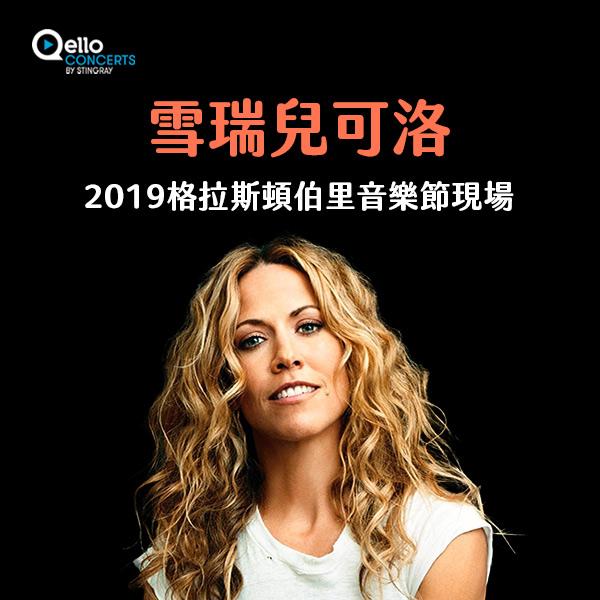 雪瑞兒可洛-2019格拉斯頓伯里音樂節現場 Sheryl Crow - Glastonbury Festival 2019