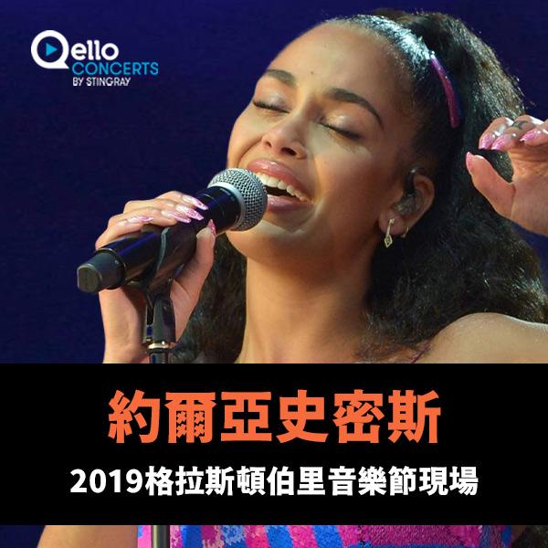 約爾亞史密斯-2019格拉斯頓伯里音樂節現場 Jorja Smith - Glastonbury Festival 2019