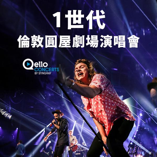 1世代-倫敦圓屋劇場演唱會 One Direction - Live At Roundhouse London