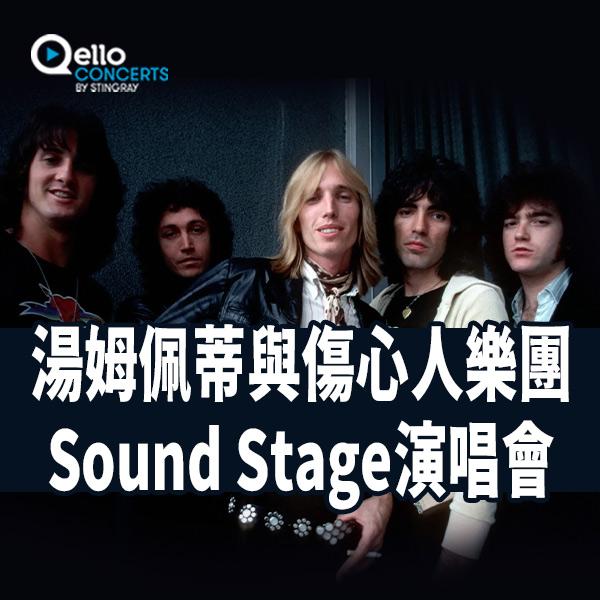 湯姆佩蒂與傷心人樂團-Sound Stage演唱會 Tom Petty & The Heartbreakers - Live at Soundstage