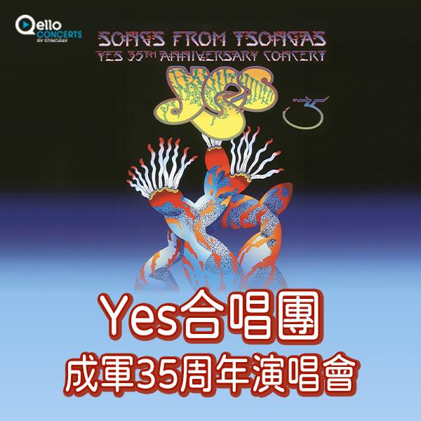 Yes合唱團-成軍35周年演唱會 Yes - Songs From Tsongas 35th Anniversary