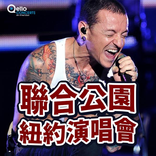 聯合公園-紐約演唱會 Linkin Park - Live in New York