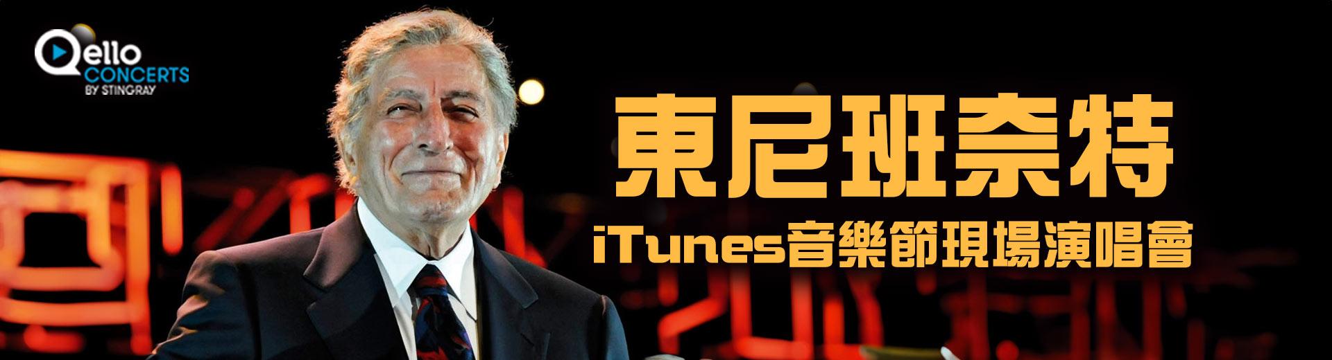 Tony Bennett - Live at the iTunes Festival